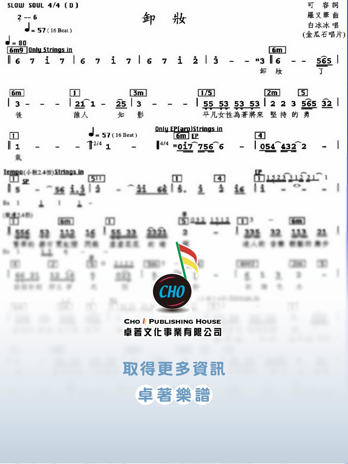 卸妝